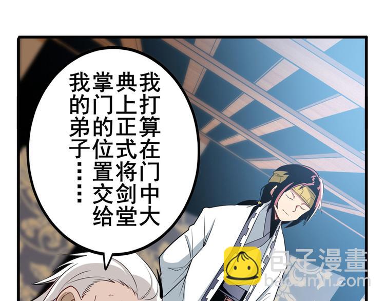 第241话 心魔相生78