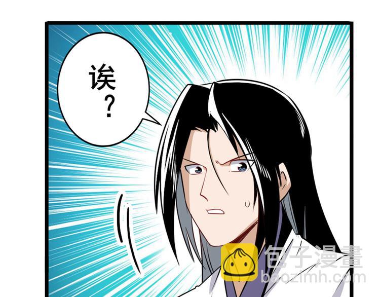 第241话 心魔相生84