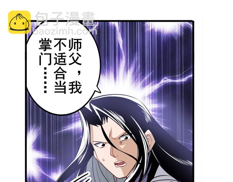 第241话 心魔相生90