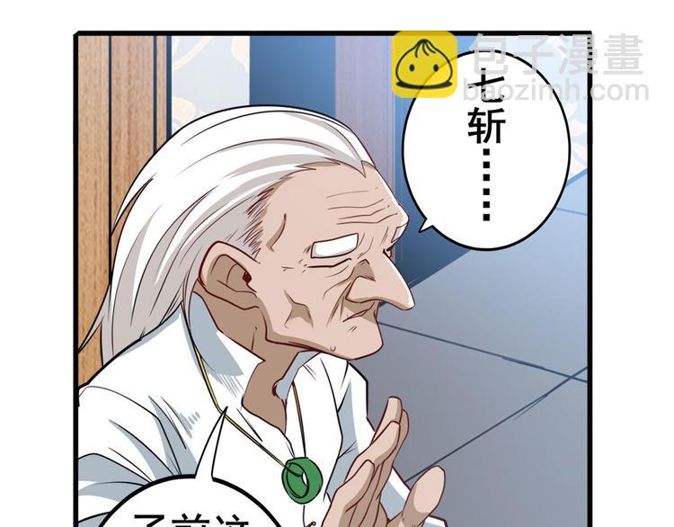 第241话 心魔相生94