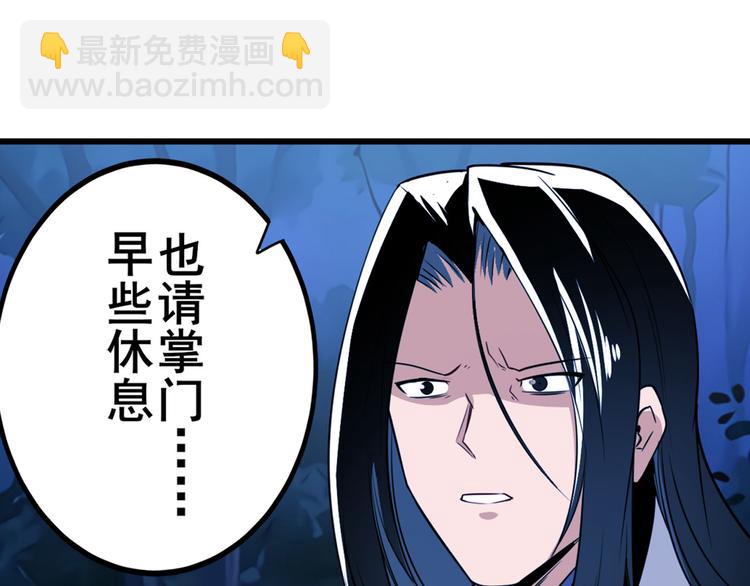 第243话 宴会风波138