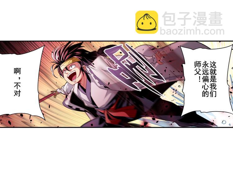第249话 掌门嘱托27