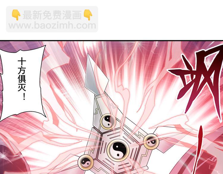 第250话 十方俱灭29