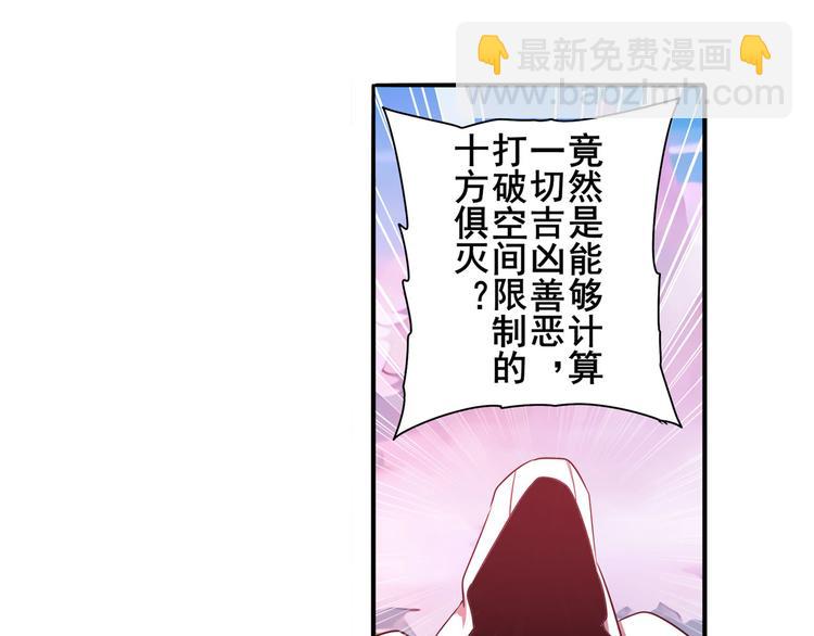 第250话 十方俱灭31