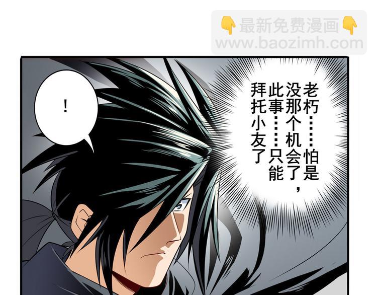 第250话 十方俱灭5