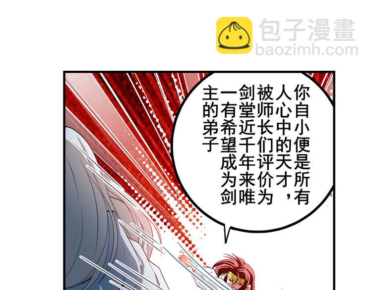 第251话 真武生死篇28