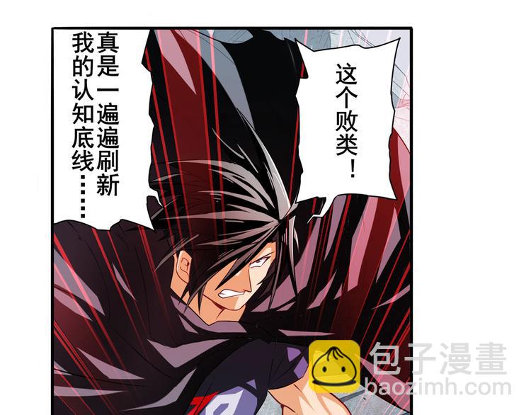第252话 双刃死向100