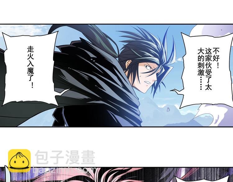 第252话 双刃死向116