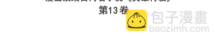 第255话 剑锋所向2