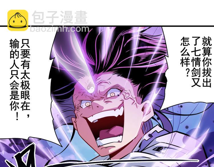 第255话 剑锋所向76