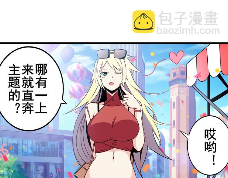 第258话 约会大作战15