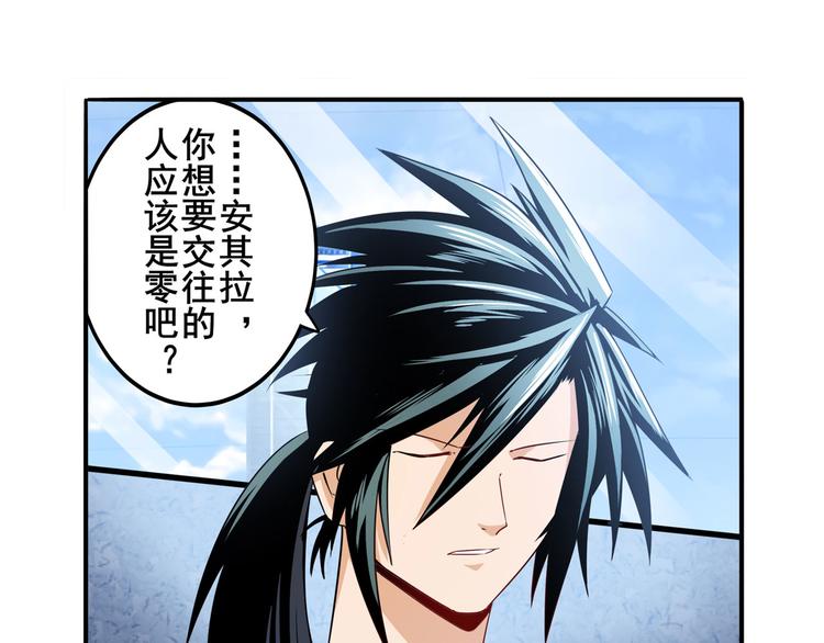 第258话 约会大作战81