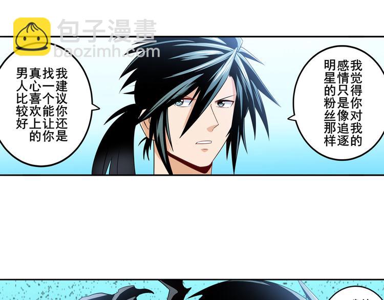 第258话 约会大作战83