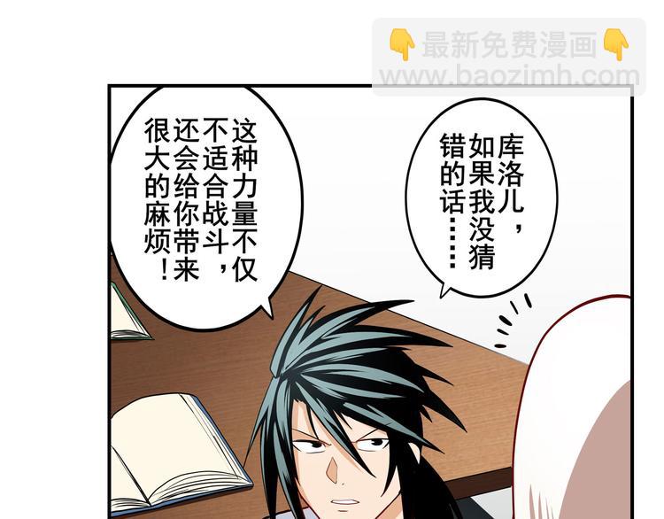 第261话 生命的辉光117