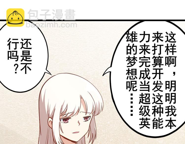 第261话 生命的辉光124