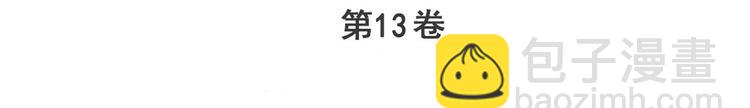 第261话 生命的辉光2