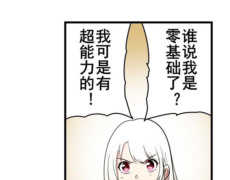 第261话 生命的辉光64