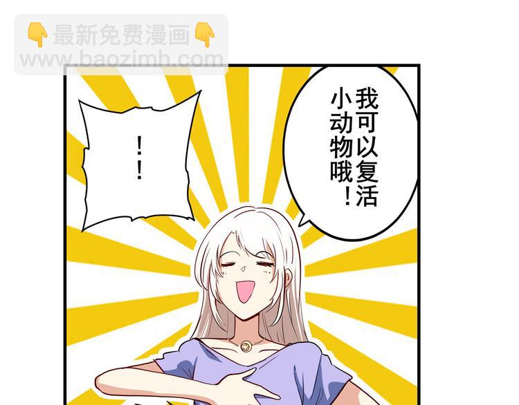 第261话 生命的辉光68