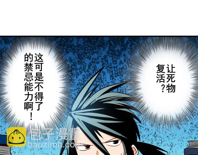 第261话 生命的辉光71