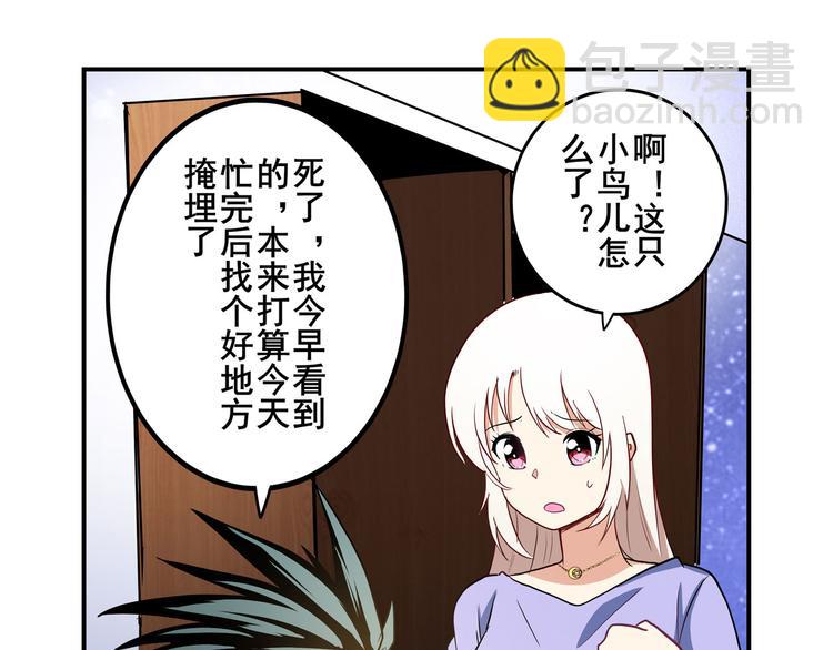 第261话 生命的辉光81