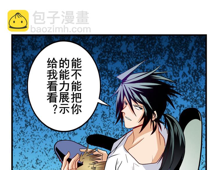 第261话 生命的辉光83