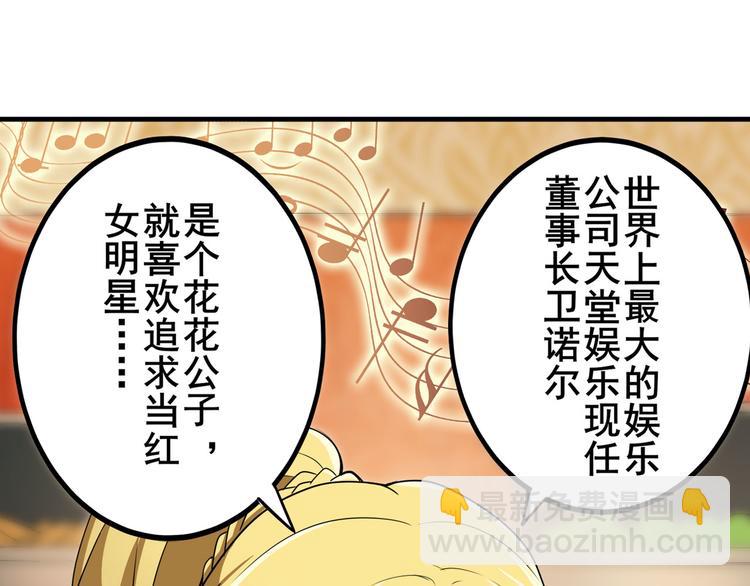 第263话 被盯上的库洛儿73