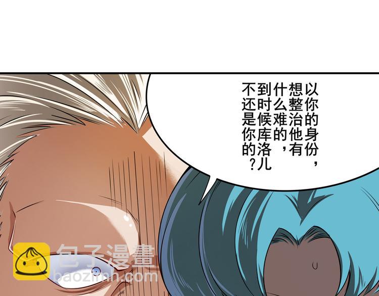 第264话 锋芒震慑111