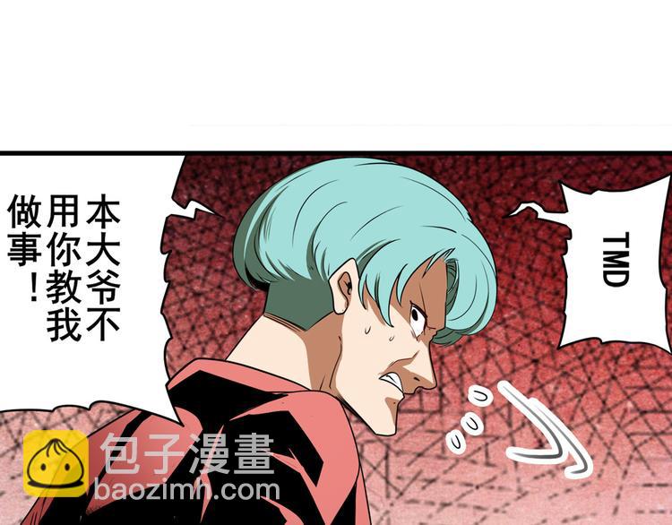 第264话 锋芒震慑118