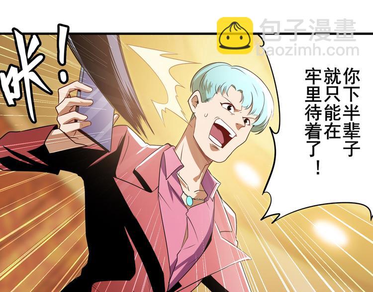 第264话 锋芒震慑13