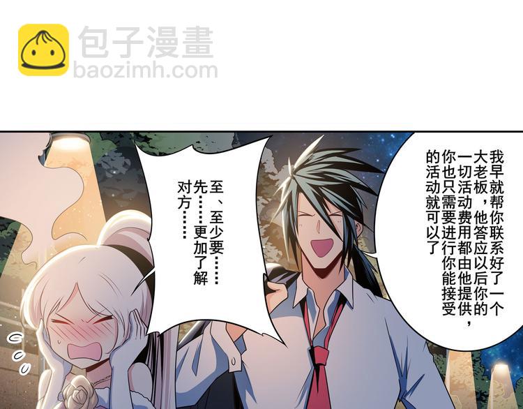 第264话 锋芒震慑143