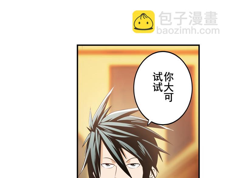 第264话 锋芒震慑18