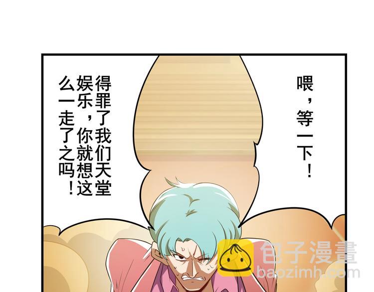 第264话 锋芒震慑44