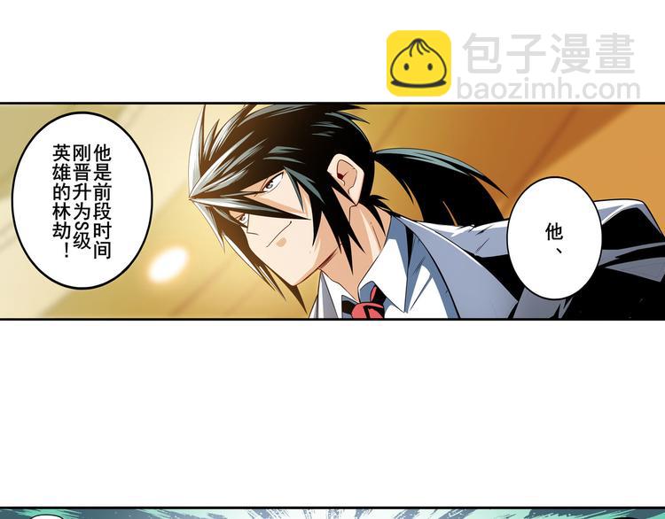第264话 锋芒震慑7