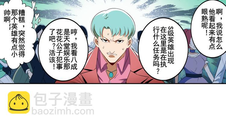 第264话 锋芒震慑8