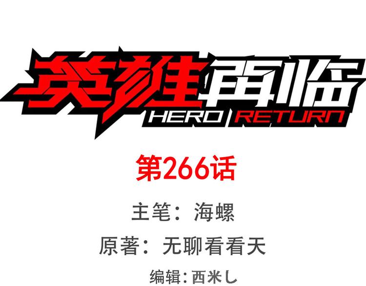 第266话 气运对决0
