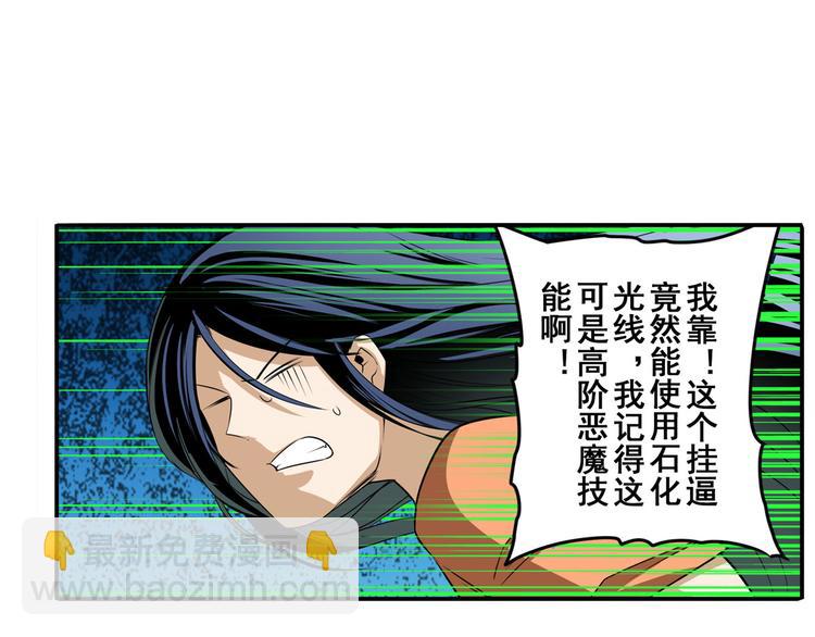 第266话 气运对决110