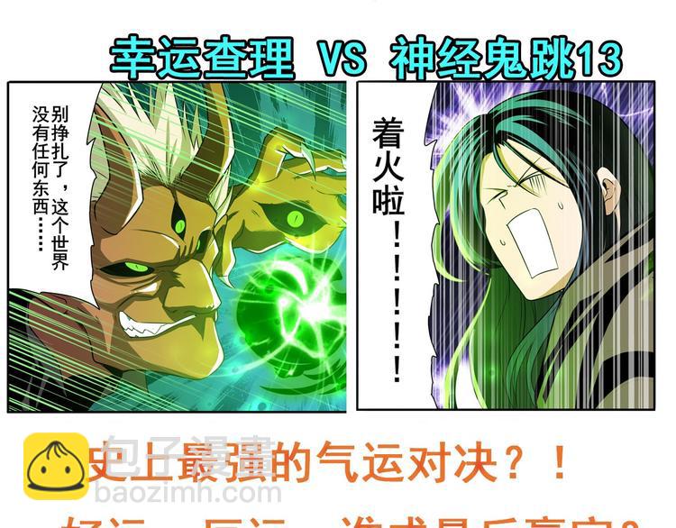 第266话 气运对决126