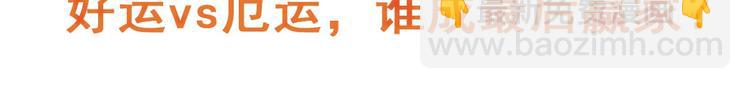 第266话 气运对决127