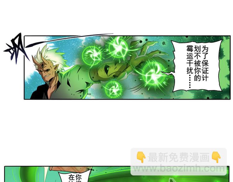 第266话 气运对决17