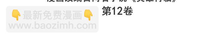 第266话 气运对决2