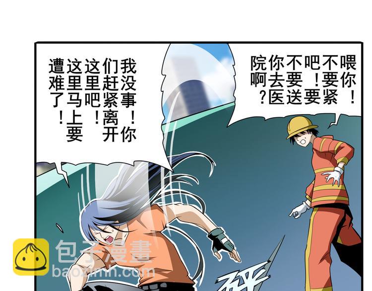 第266话 气运对决70