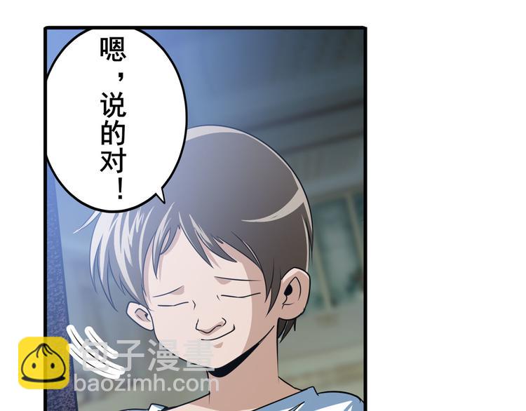 第266话 气运对决80