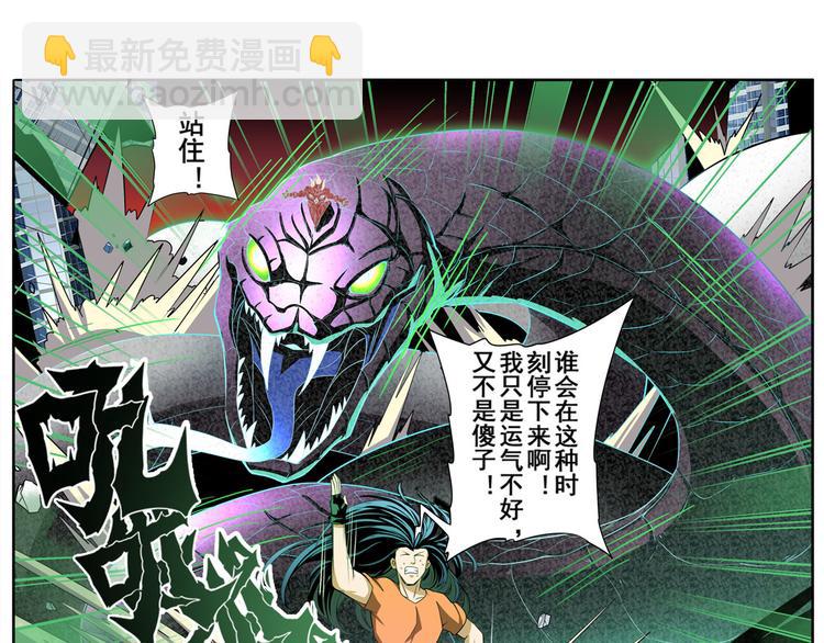 第266话 气运对决96