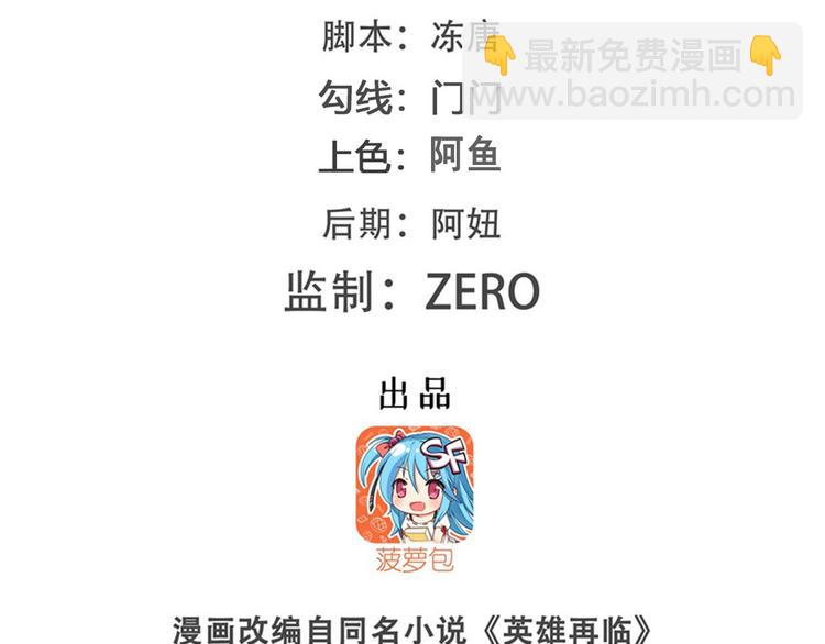 第267话 再度来袭1