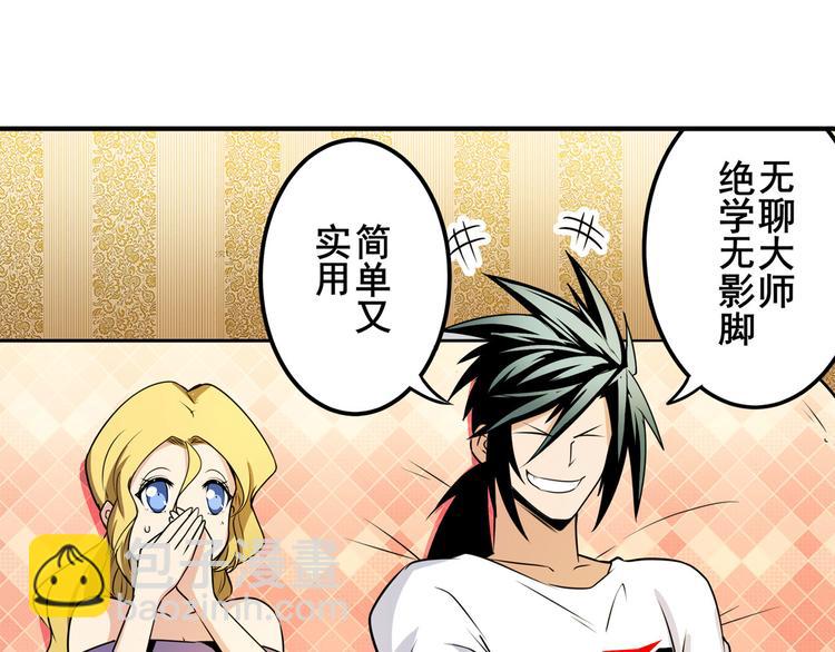 第267话 再度来袭124