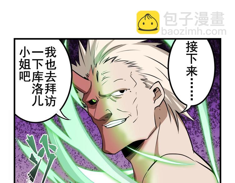 第267话 再度来袭59