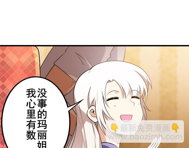 第267话 再度来袭88