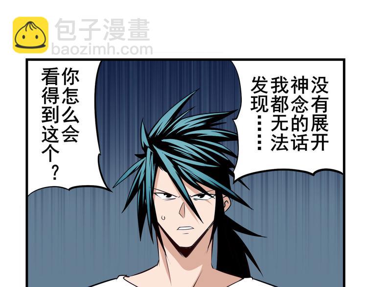第269话 神念开启107