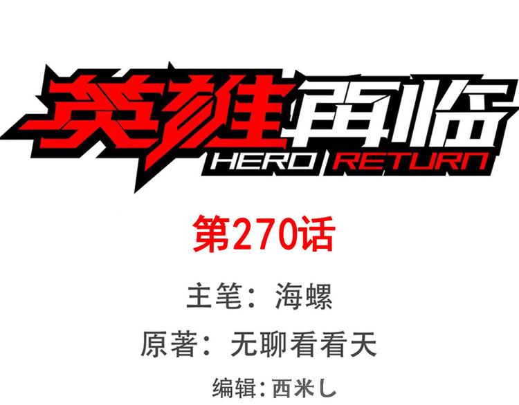 第270话 最强防御模式0