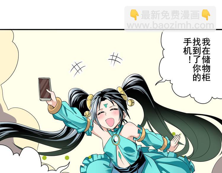 第270话 最强防御模式110